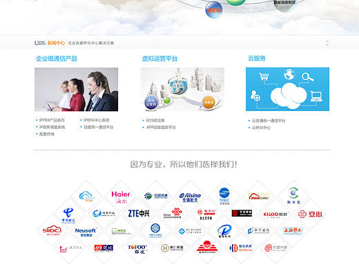 通信行業(yè)網(wǎng)站首頁(yè)（個(gè)人主頁(yè)-ZMTM2MTAxNzI=） - 企業(yè)官網(wǎng) - 站酷設(shè)計(jì)師蔚兮原創(chuàng)素材 - 站酷ZCOOL