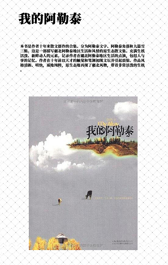 一人一本此生最爱！