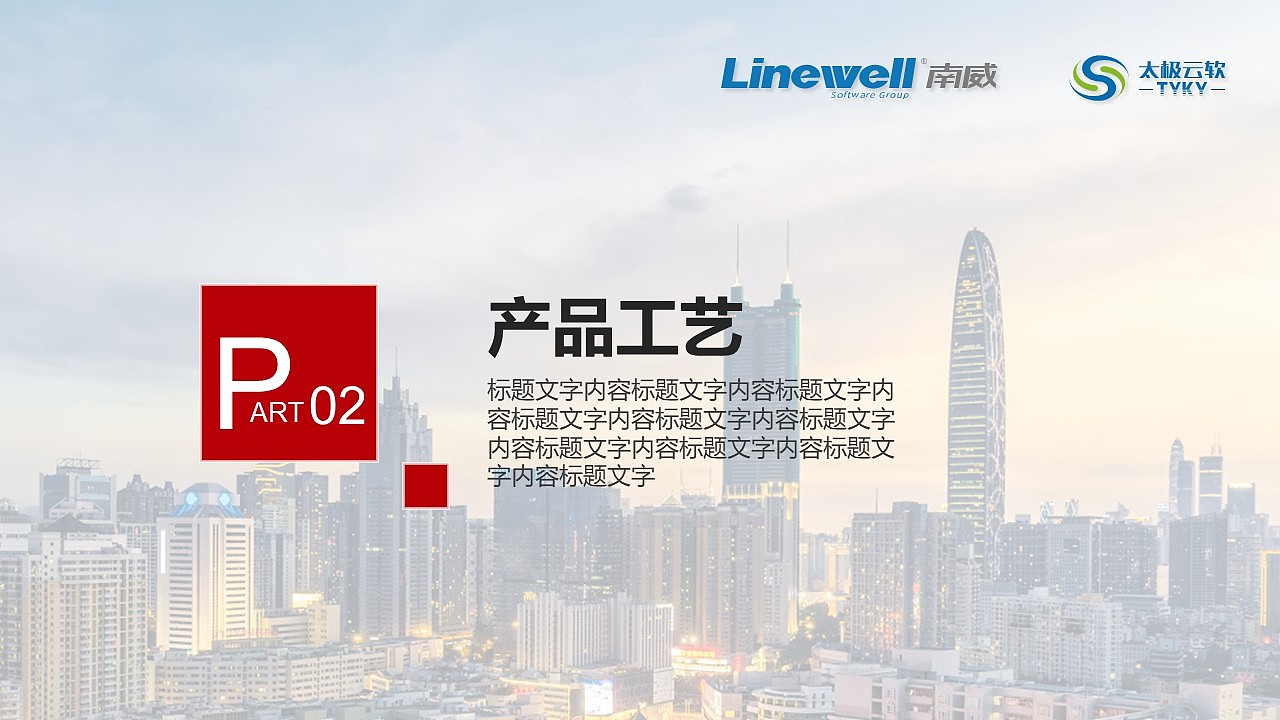 308_红灰配色企业宣传（图ZMjE3NjI3NzY4） - PPT/Keynote - 站酷设计师太极云软原创素材 - 站酷ZCOOL