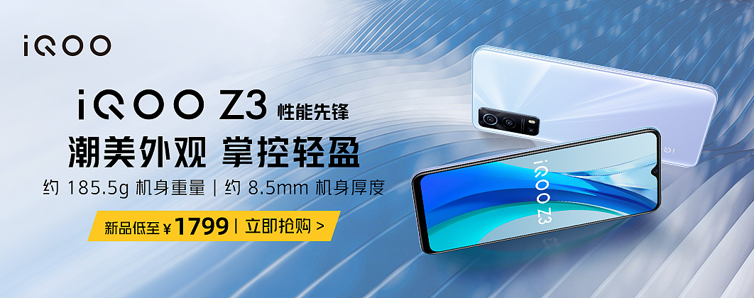 iQOO Z系列&iQOO 7电商平台素材设计（图ZMjU5NzYxOTQw） - 宣传物料 - 站酷设计师喵Eleven原创素材 - 站酷ZCOOL