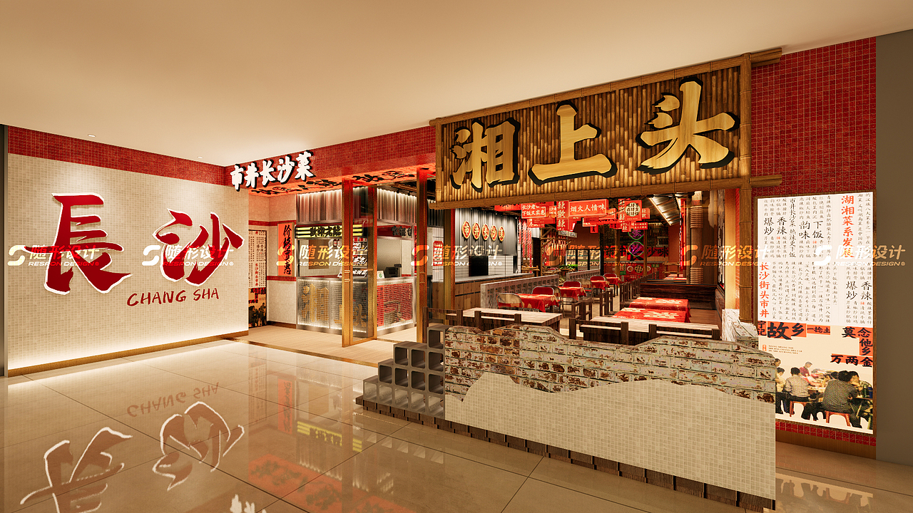 随形原创空间-湘上头杭州店