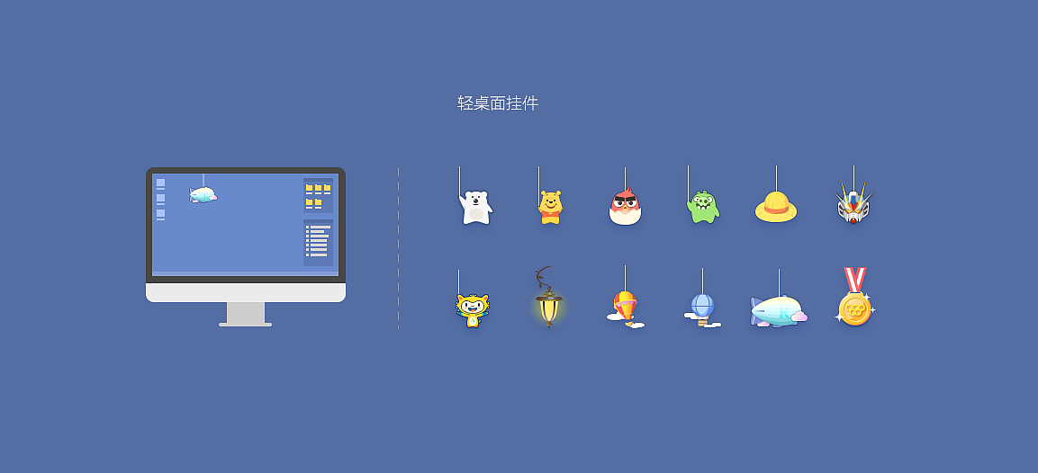 猎豹轻桌面挂件设计（图ZNzU2NDc4MjA=） - 动效设计 - 站酷设计师牛牛的奇思妙想原创素材 - 站酷ZCOOL