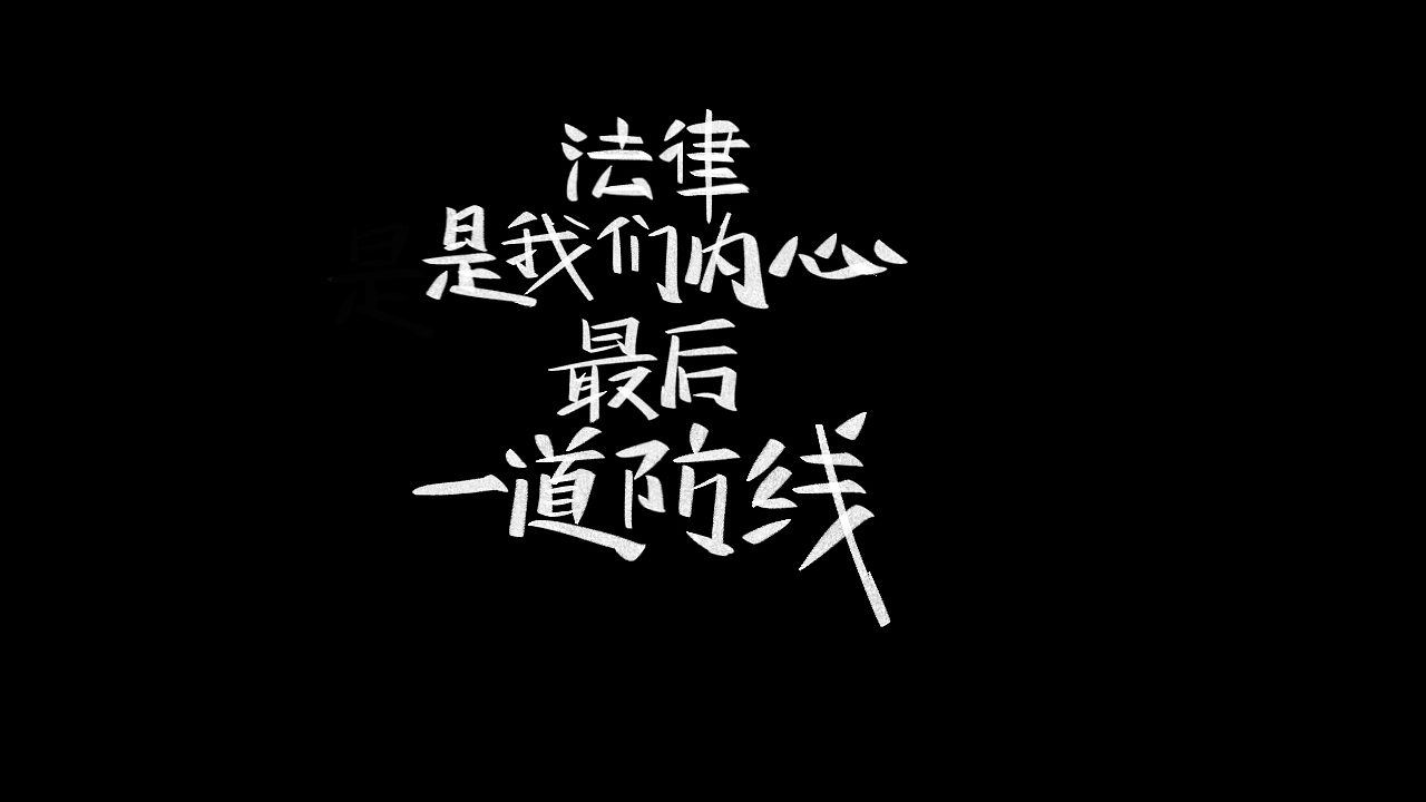 多多良_Totoro丨随性手写（图ZMjM2MjUzODA4） - 字体/字形 - 站酷设计师多多良_Totoro原创素材 - 站酷ZCOOL