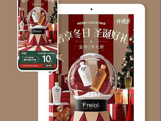圣诞电商首页分享（个人主页-ZNTcwMDAwOTY=） - 电商 - 站酷设计师Lilinx原创素材 - 站酷ZCOOL