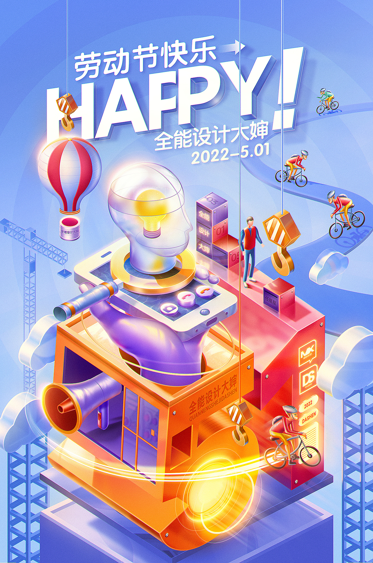 五一劳动节快乐（图ZMjk4ODE3MTUy） - 电商 - 站酷设计师全能大婶10万粉原创素材 - 站酷ZCOOL