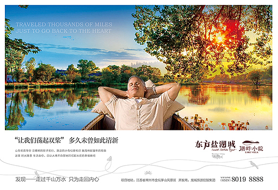 让我们荡起双桨