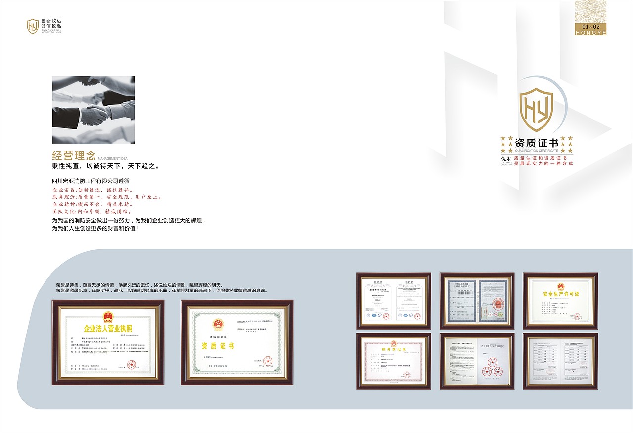消防类画册（图ZNTQyNDQ1Mjg=） - 书籍/画册 - 站酷设计师廖叁儿原创素材 - 站酷ZCOOL