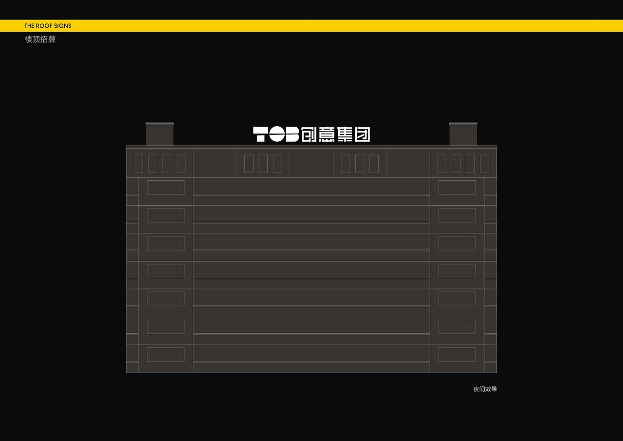 TOB导视系统设计方案