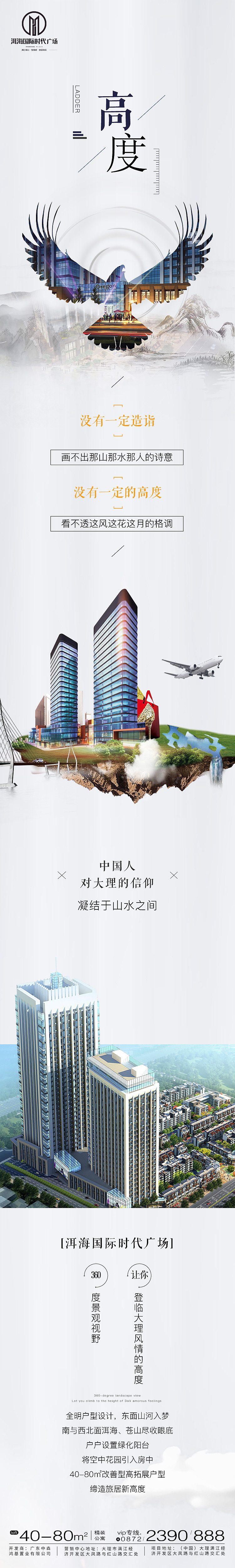 地产系列长图（图ZMTUwOTQ5Nzg0） - 海报 - 站酷设计师剁椒芋头原创素材 - 站酷ZCOOL