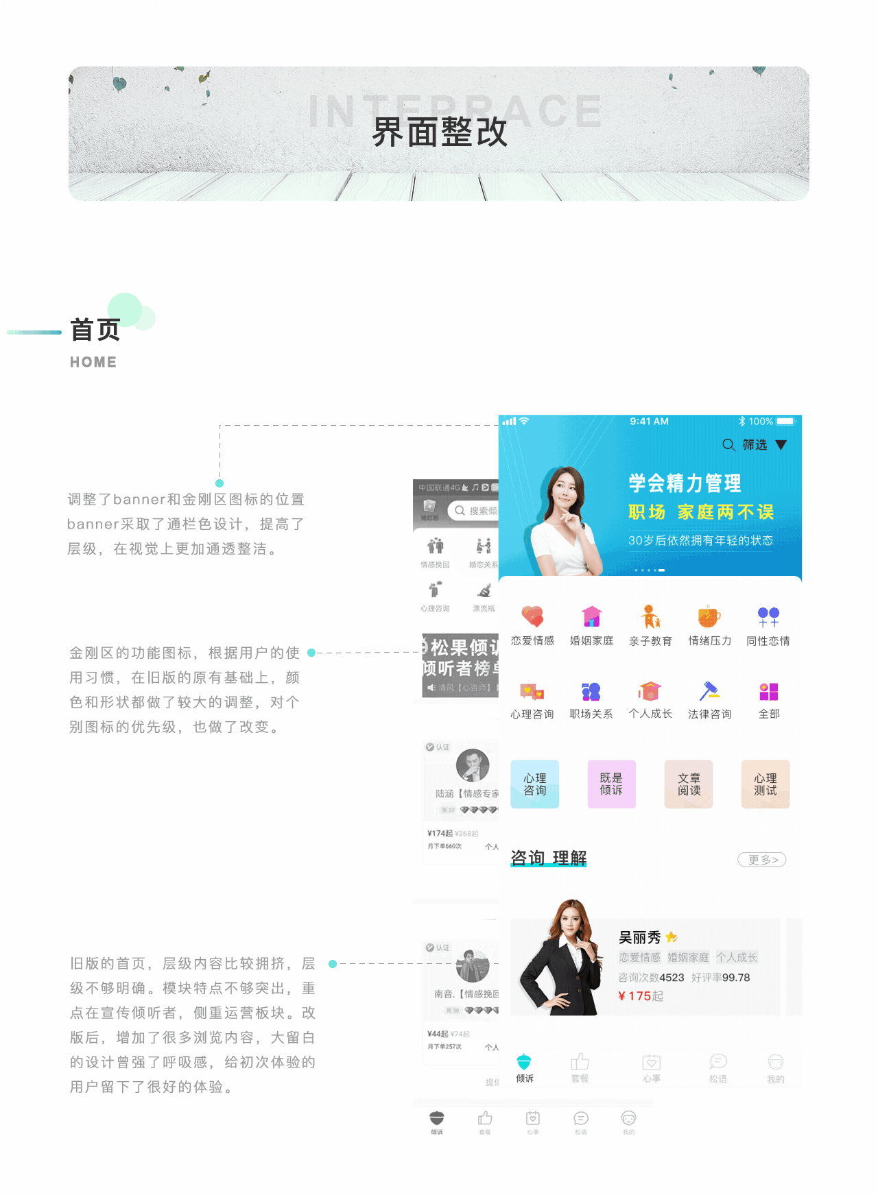 松果傾訴（圖ZMTg1NTMwNDky） - APP界面 - 站酷設(shè)計(jì)師銀靈子YLZ原創(chuàng)素材 - 站酷ZCOOL