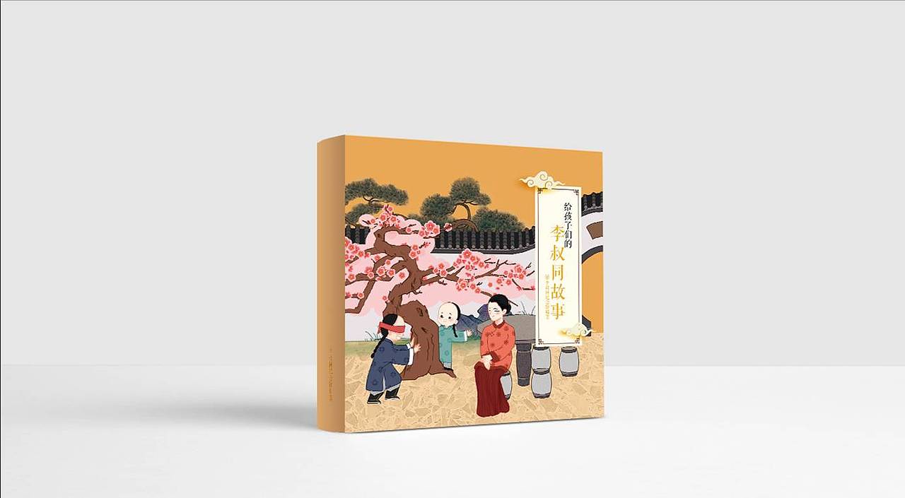 《给孩子们的李叔同故事》（图ZMjM5NjM5MjY4） - 儿童插画 - 站酷设计师牛羊99原创素材 - 站酷ZCOOL