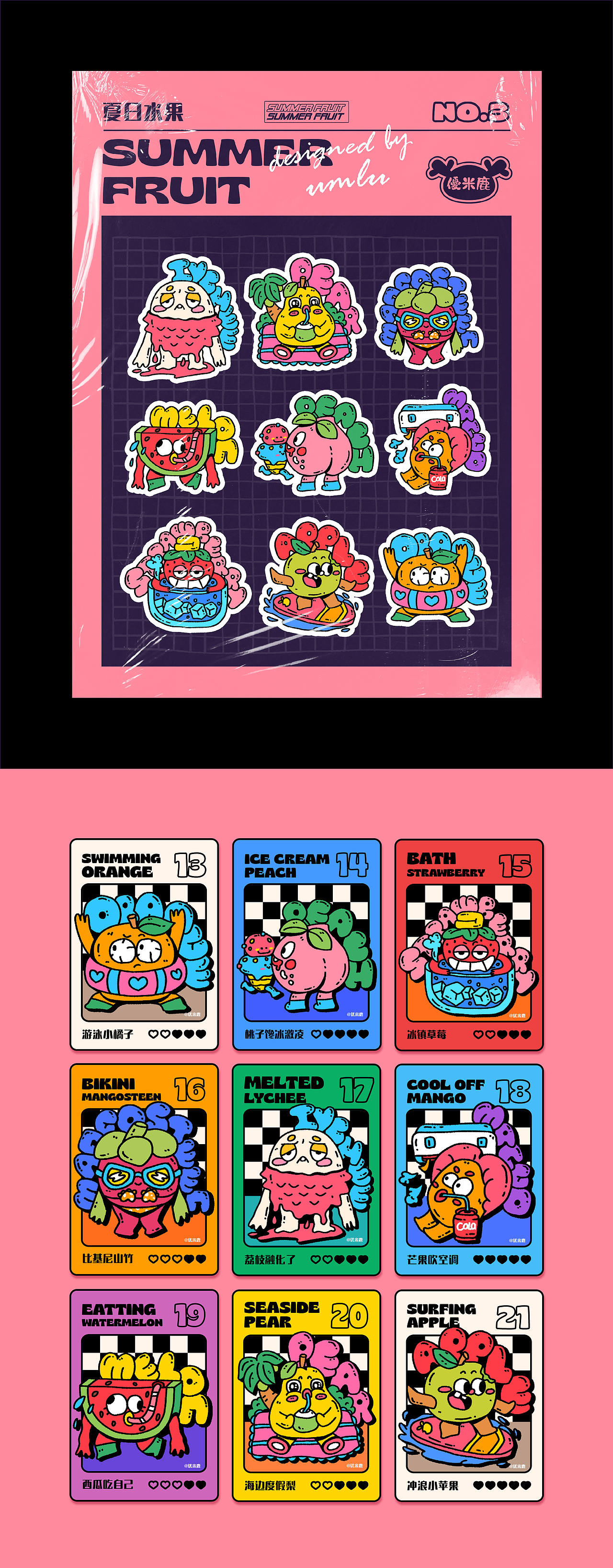 糟糕!小妖怪们都偷溜出来了!