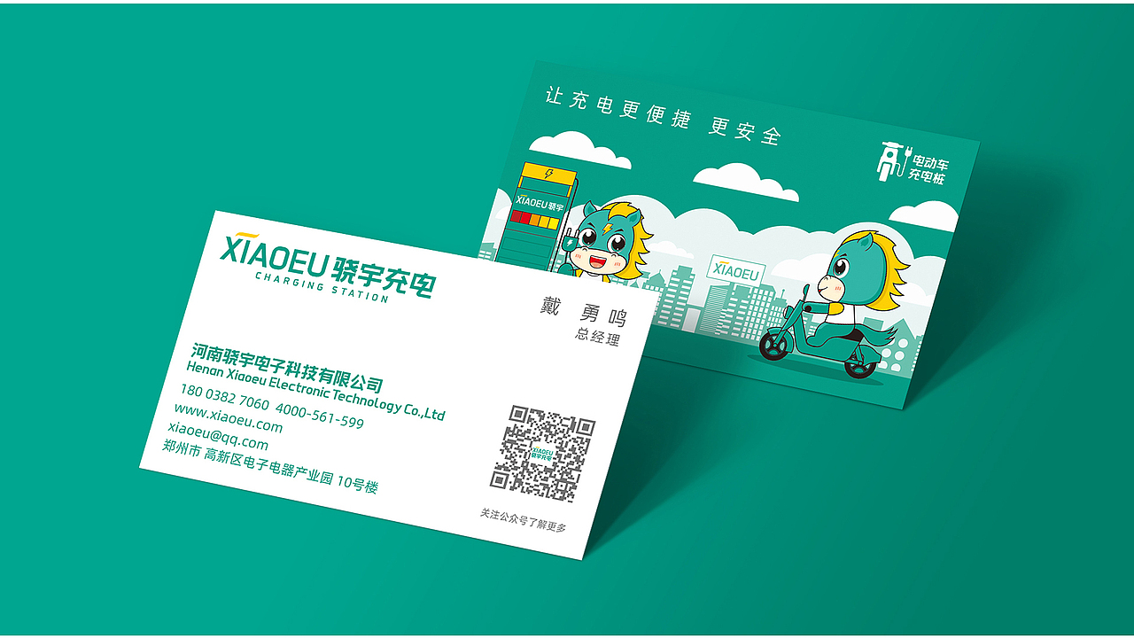 骁宇电子科技新能源充电桩品牌升级