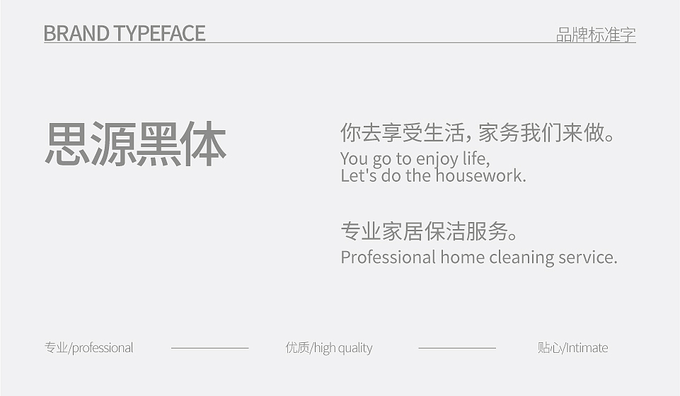 家政LOGO及VI應(yīng)用（圖ZMjkyMjg2NjA0） - Logo - 站酷設(shè)計(jì)師Meisheer原創(chuàng)素材 - 站酷ZCOOL