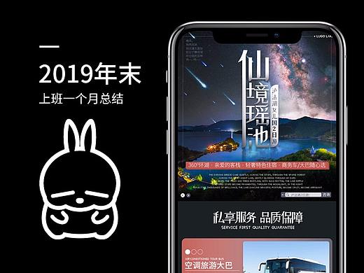 旅游详情页整理