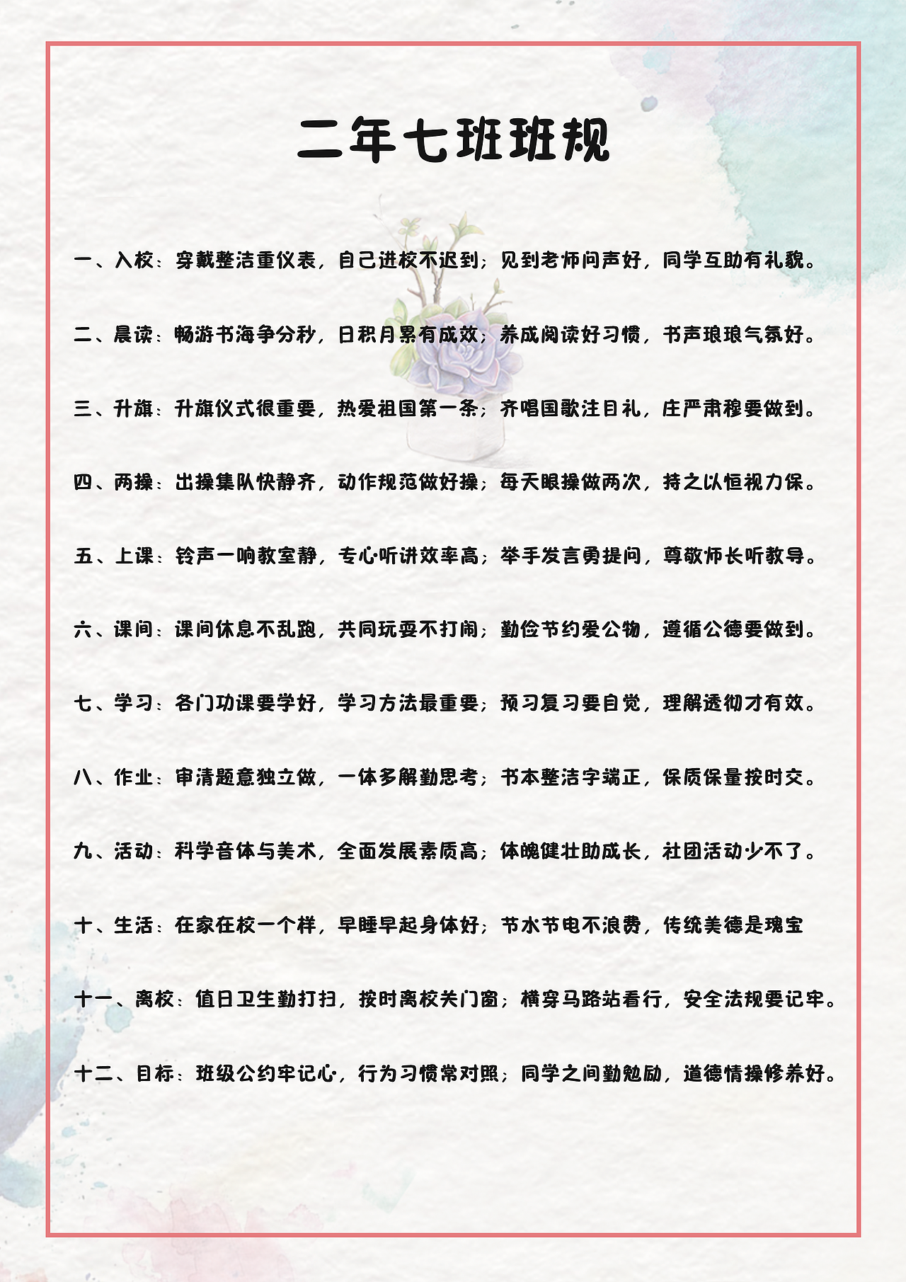 八一小学成长奖励手册（图ZMjIyODkzMDMy） - 书籍/画册 - 站酷设计师天命风流233原创素材 - 站酷ZCOOL