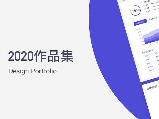 2020 作品集整理