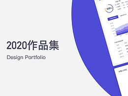 2020产品总结