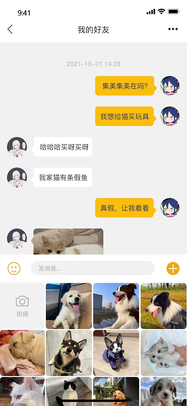 宠物社交移动端APP：啪叽APP（图ZMjc1Nzg1MTQ0） - APP界面 - 站酷设计师ZimaQ原创素材 - 站酷ZCOOL
