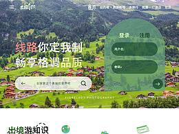 我喜欢的