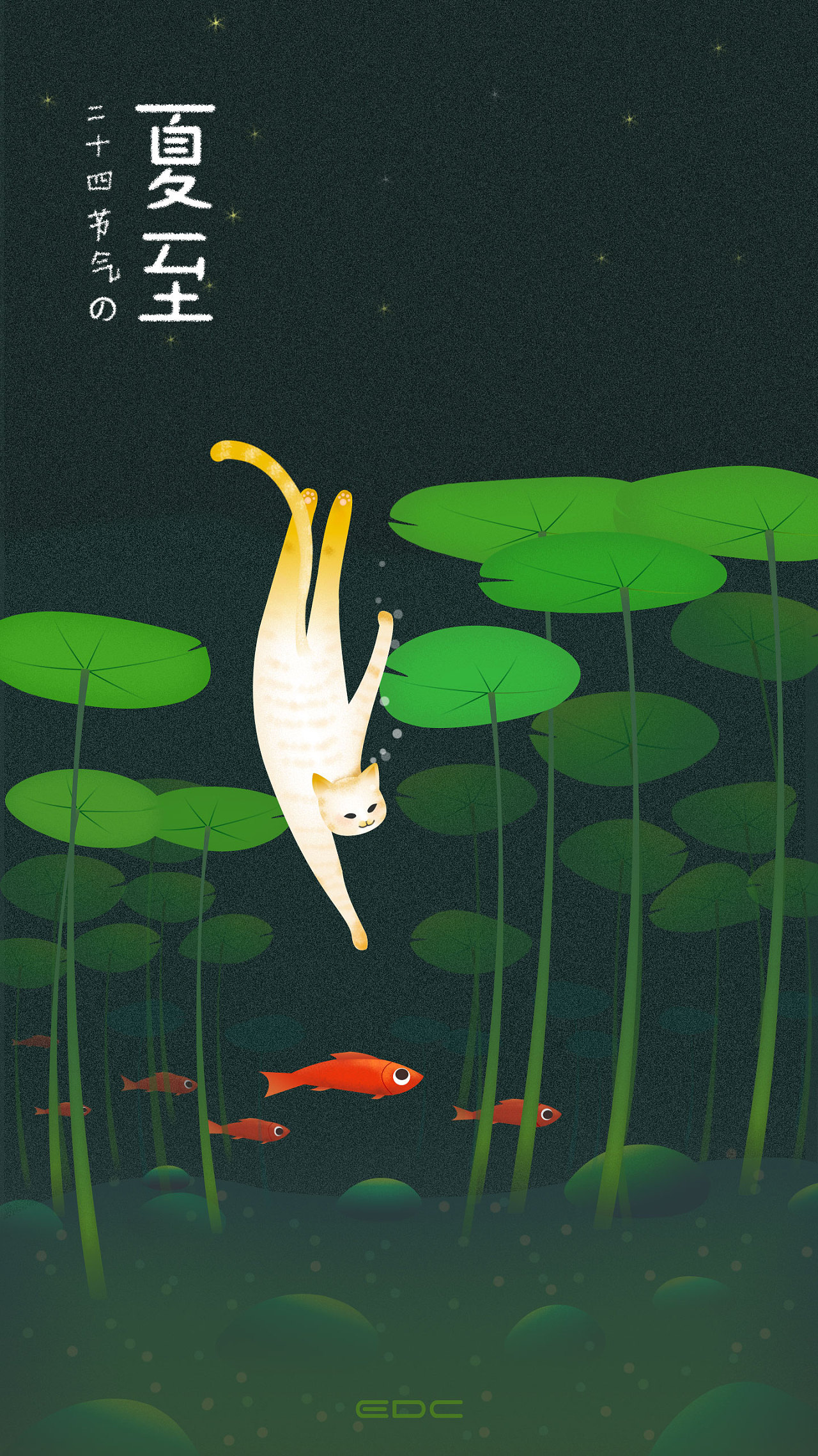 夏至|插画|商业插画|s77580737 - 原创作品 - 站酷 (zcool)