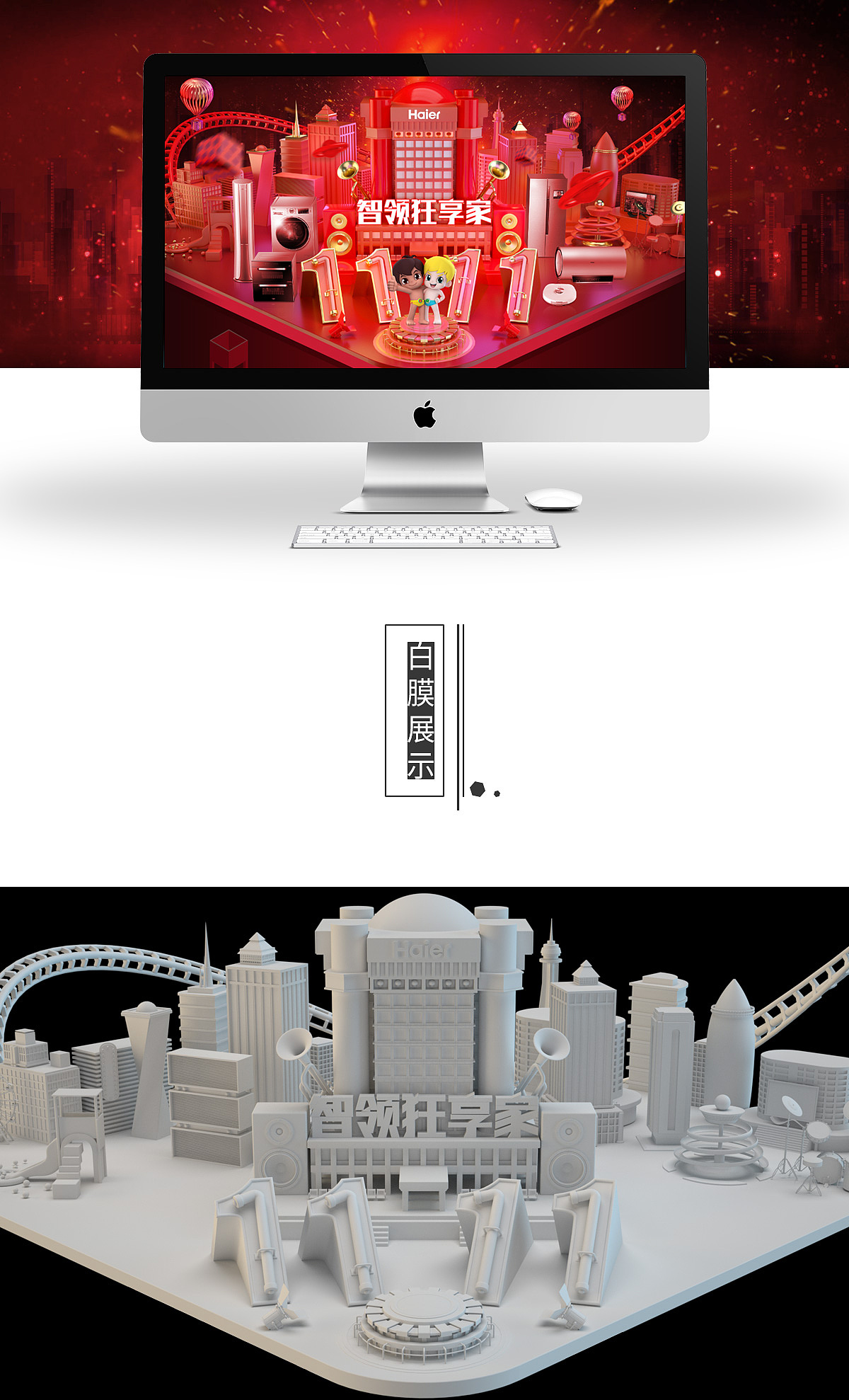 C4D部分作品集（图ZMTQ1NzE2MjEy） - 电商 - 站酷设计师辉辉890123原创素材 - 站酷ZCOOL
