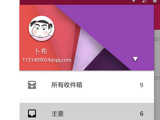 邮箱界面（个人主页-ZNDE5Mzc0MDA=） - 其他UI - 站酷设计师卜布原创素材 - 站酷ZCOOL