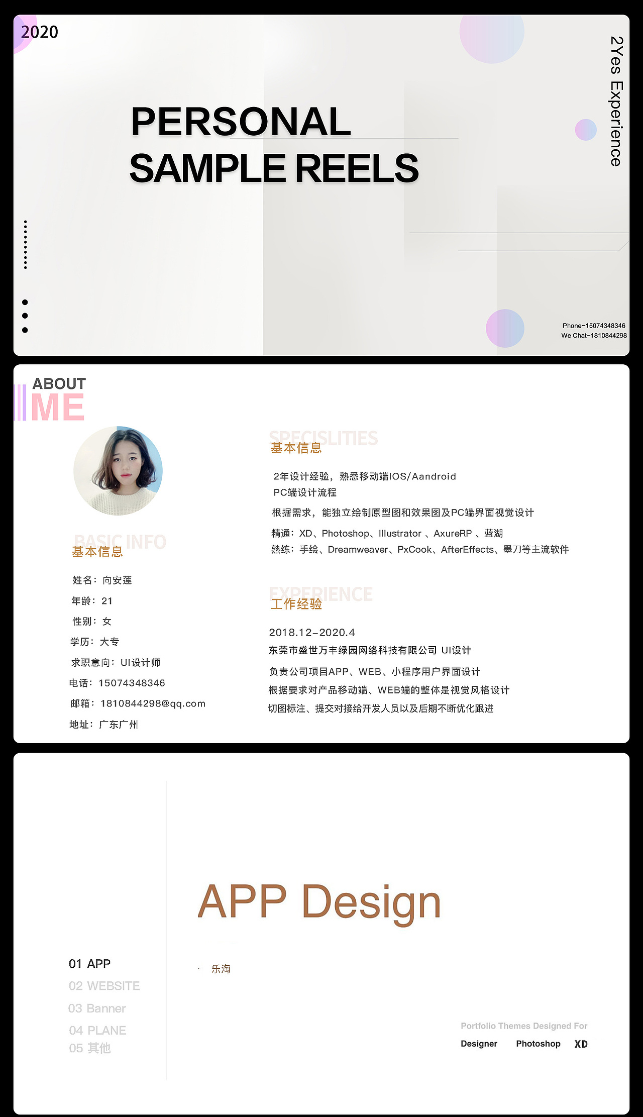 作品集（图ZMjA0ODQxMjY4） - APP界面 - 站酷设计师虾米皮皮希原创素材 - 站酷ZCOOL