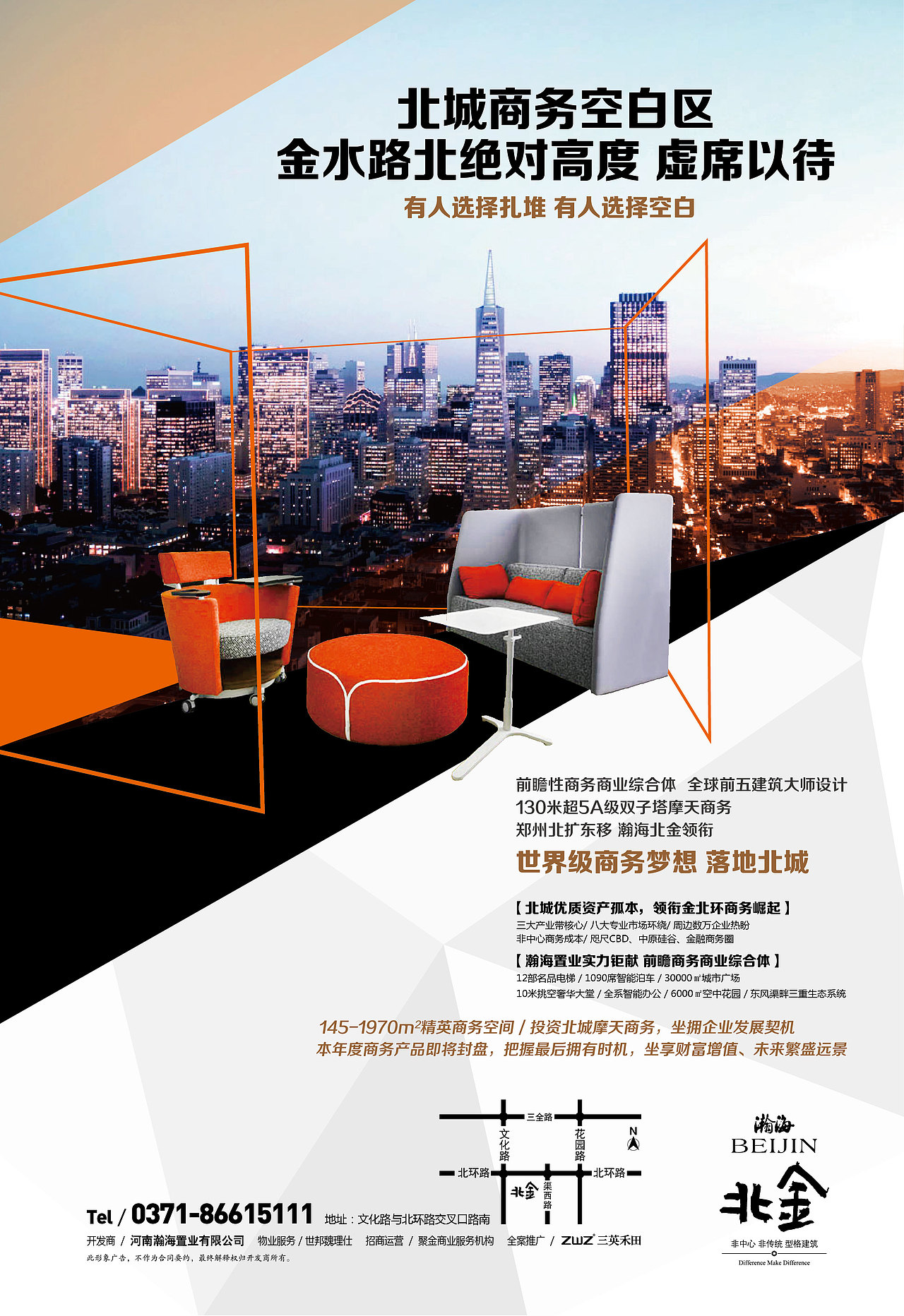 写字楼地产（图ZMjI0NDk4ODQw） - 海报 - 站酷设计师知予万象原创素材 - 站酷ZCOOL