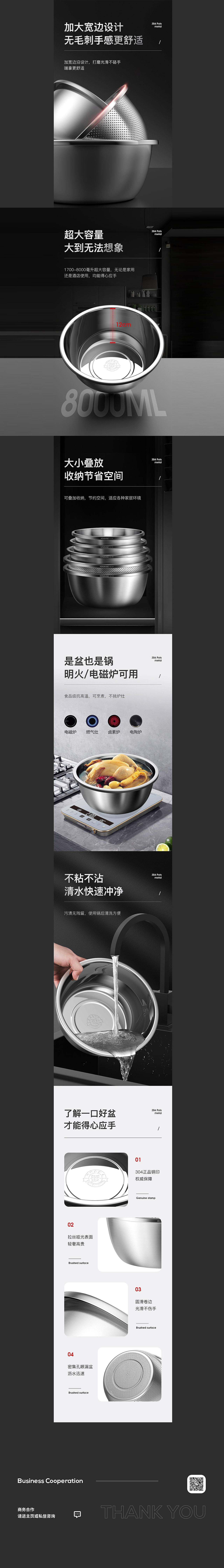 X2 微压锅 不锈钢盆详情页 案例合集 渲染建模（图ZMjQ3MTQxOTA0） - 电商 - 站酷设计师魔创视觉_公佑原创素材 - 站酷ZCOOL