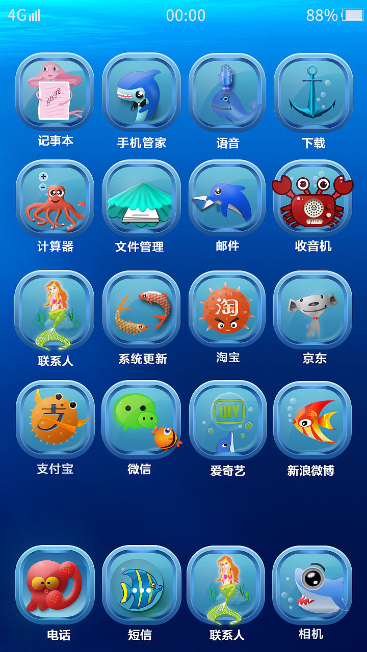主题图标-海洋世界