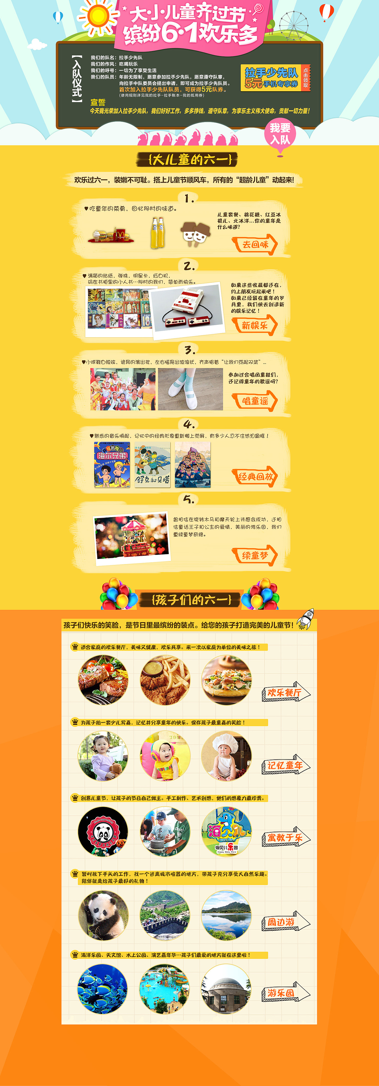 【2014.5】六一专题（图ZMTcyNzUwMzY=） - 运营设计 - 站酷设计师鬼姐姐原创素材 - 站酷ZCOOL