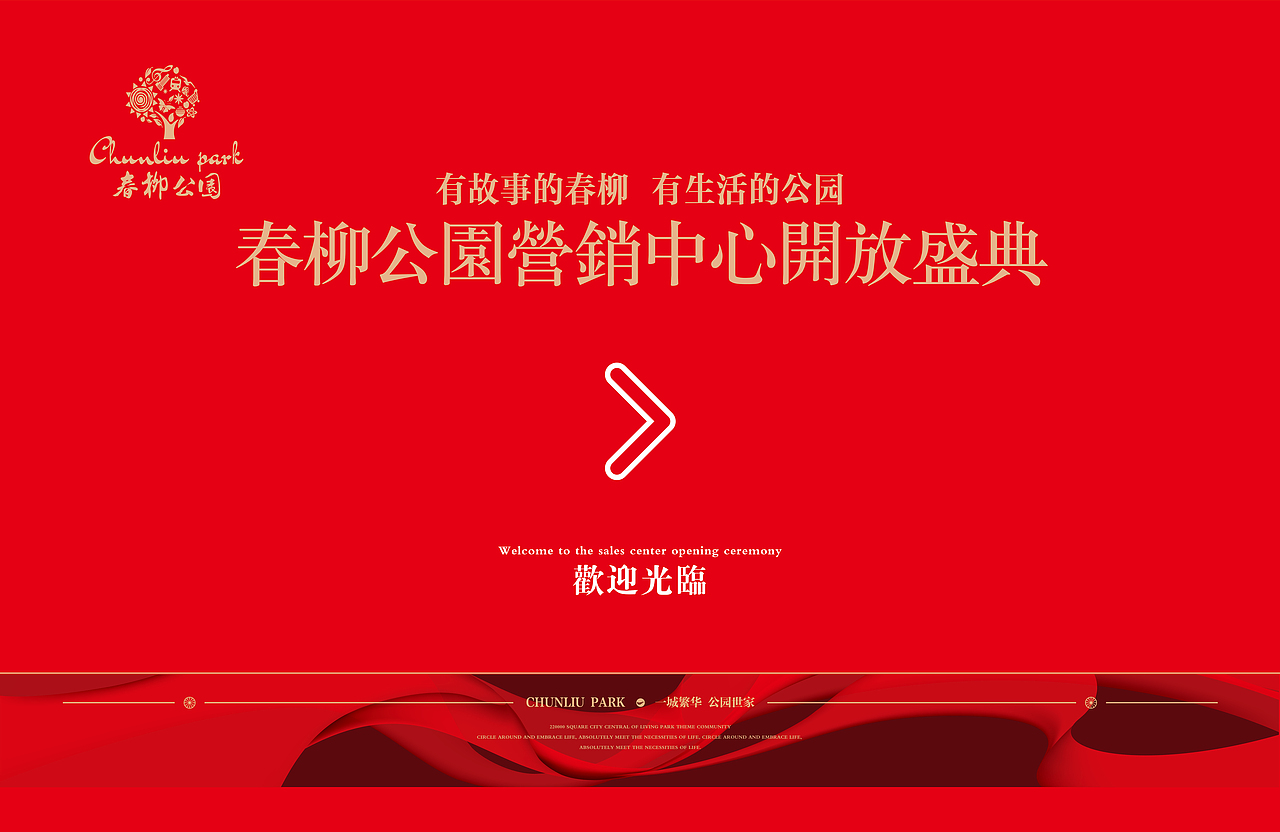 东南电梯的展板