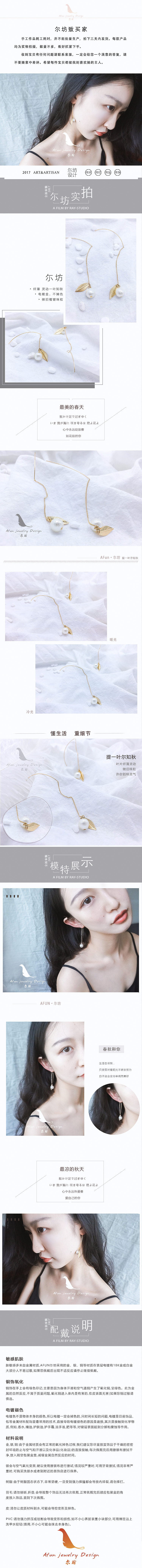个人店铺—尓坊（图ZOTEwNDMzMjA=） - 首饰设计 - 站酷设计师小敏阿原创素材 - 站酷ZCOOL
