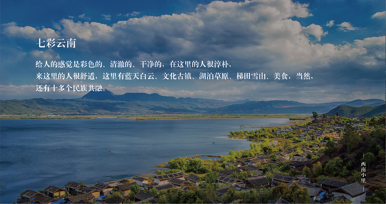 无野品牌策划全案案例 | 西南小里餐饮品牌设计（图ZMTcxNjI0NjQw） - 品牌 - 站酷设计师无野品牌策划原创素材 - 站酷ZCOOL