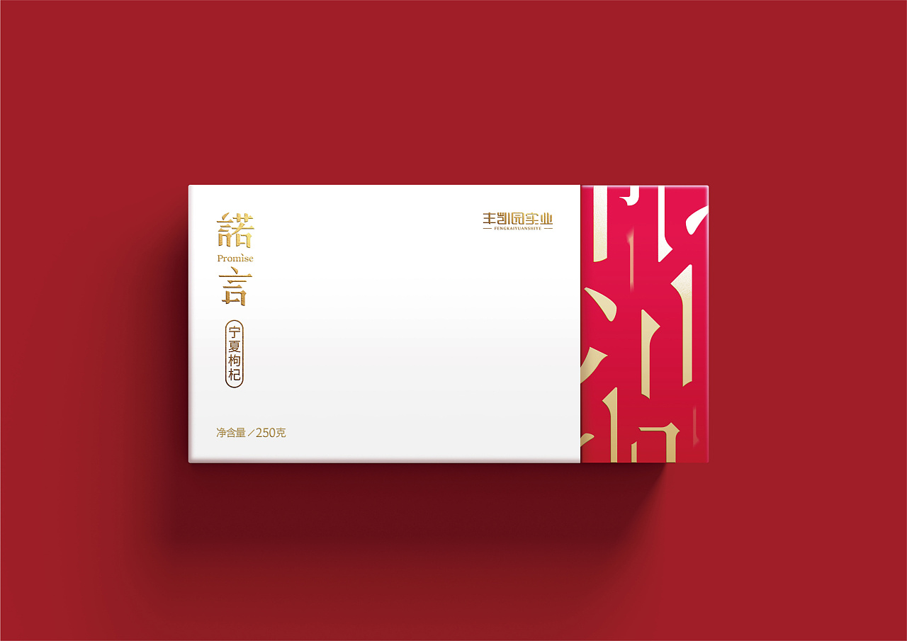 丰凯园诺言宁夏枸杞包装设计