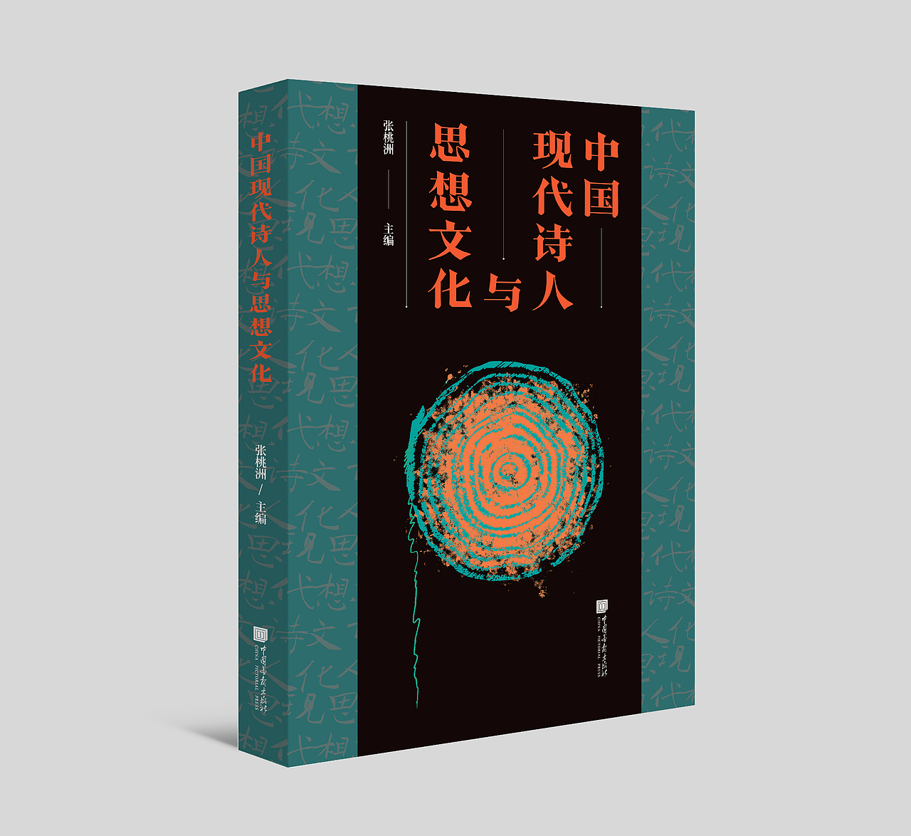一些未面世的废稿