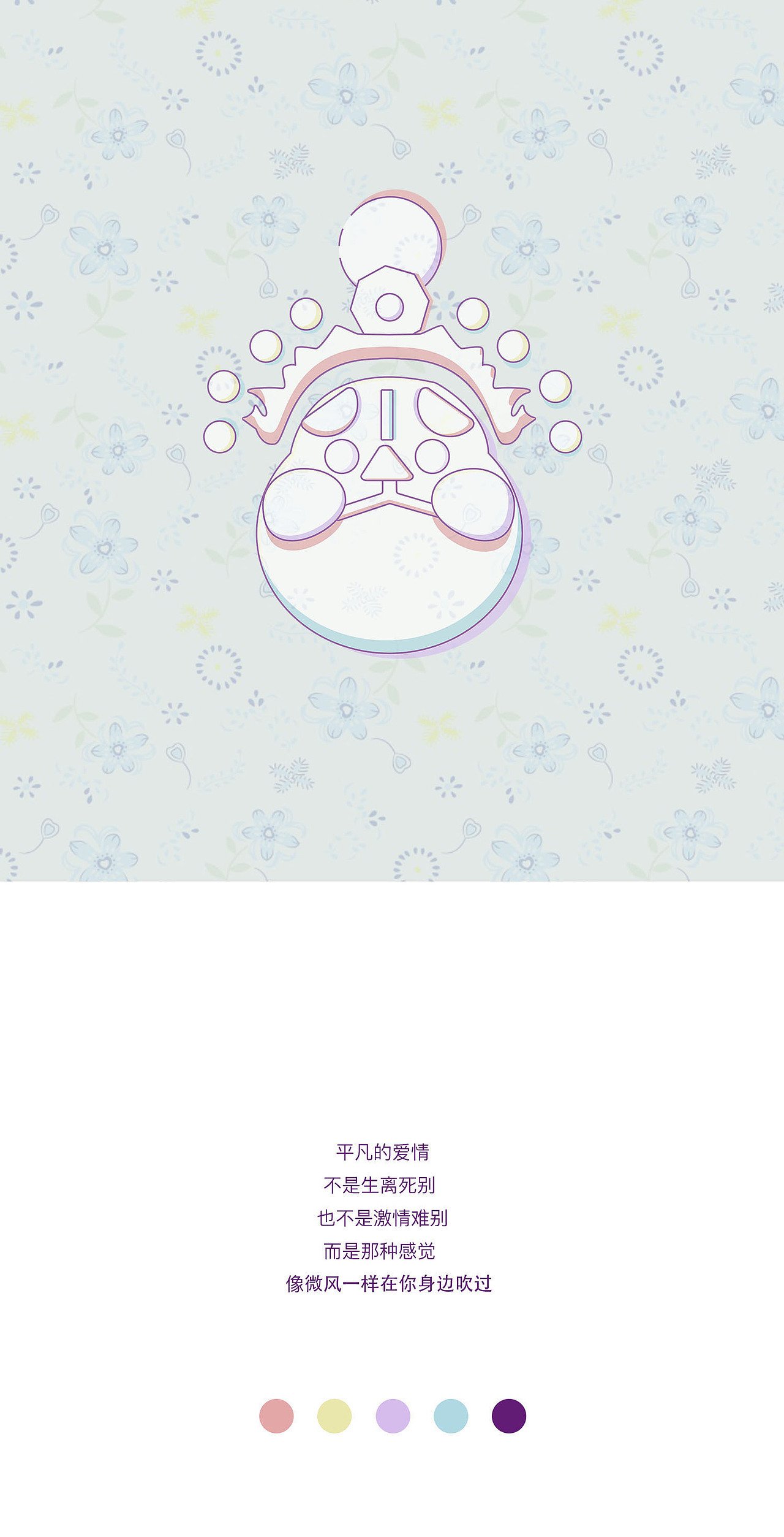《平凡》原创手机主题设计（图ZNjk4NjcwMDg=） - 图标 - 站酷设计师板栗爱吃板栗原创素材 - 站酷ZCOOL
