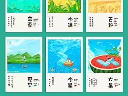 24節(jié)氣海報（ 2020 上 ）