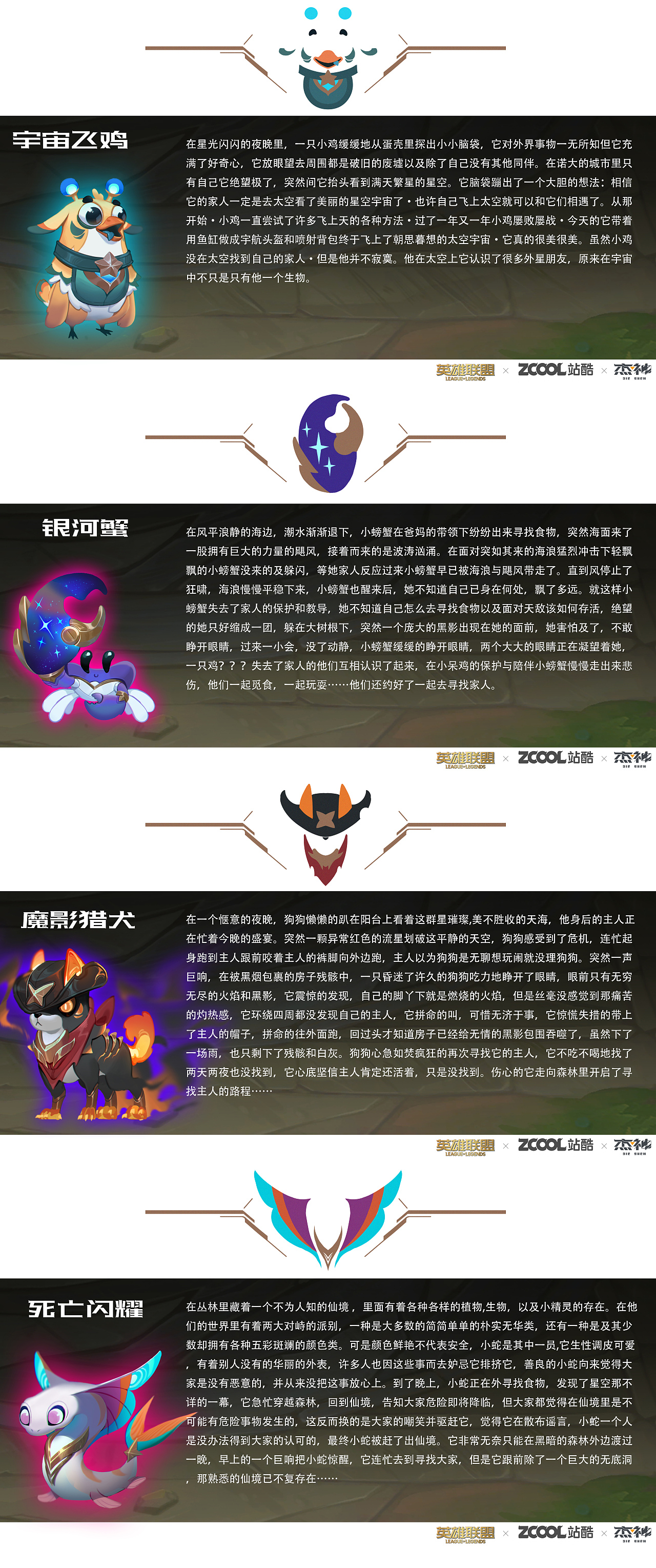 2020IP设计游戏原画练习合集