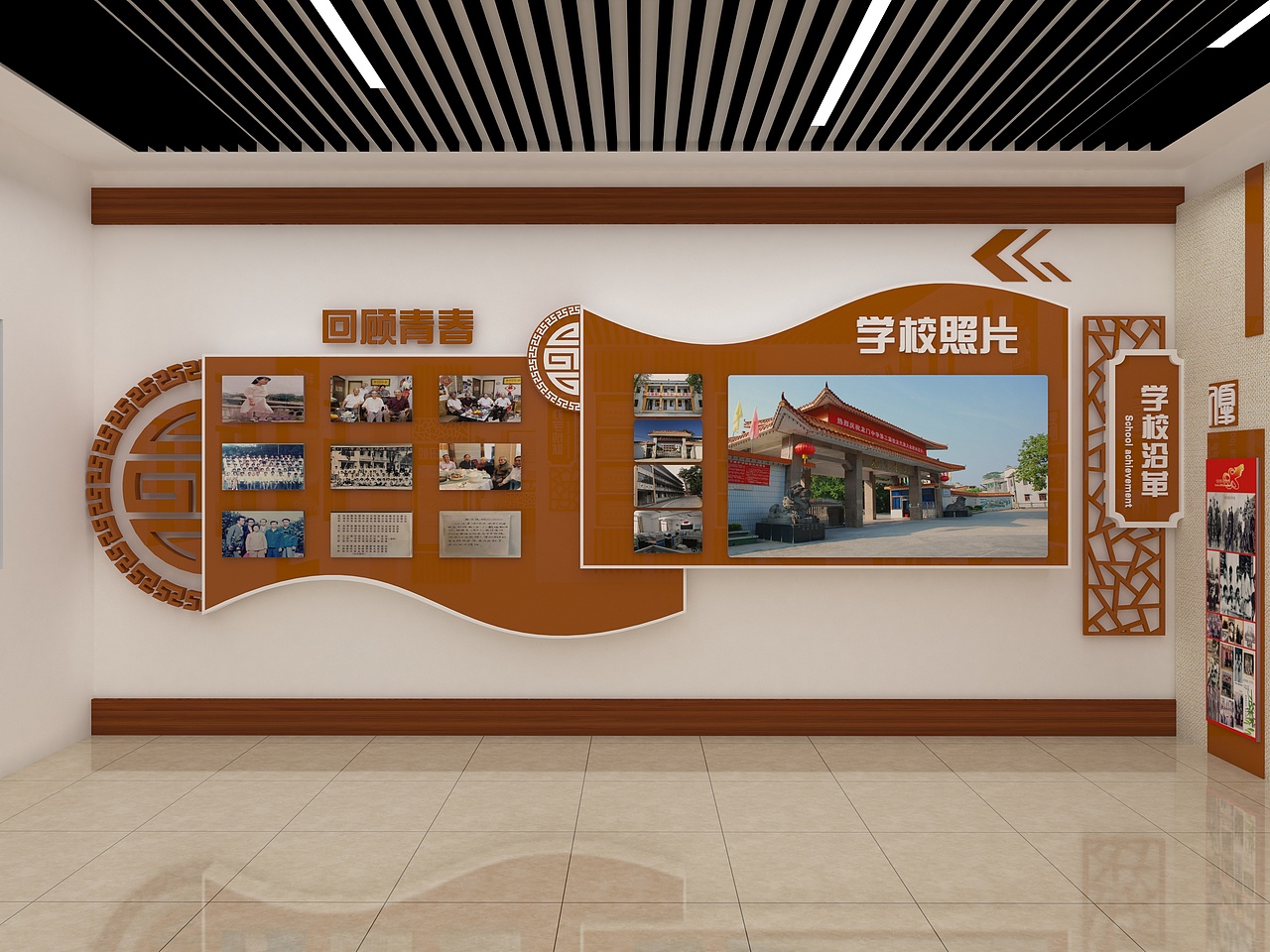 校史馆效果图
