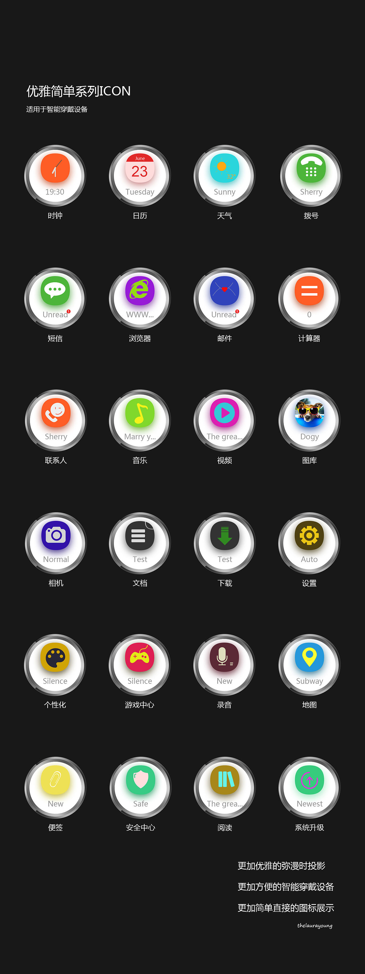 一款适用于智能穿戴设备的ICON图标（图ZNTYyODc5OTY=） - 图标 - 站酷设计师thelaurayoung原创素材 - 站酷ZCOOL