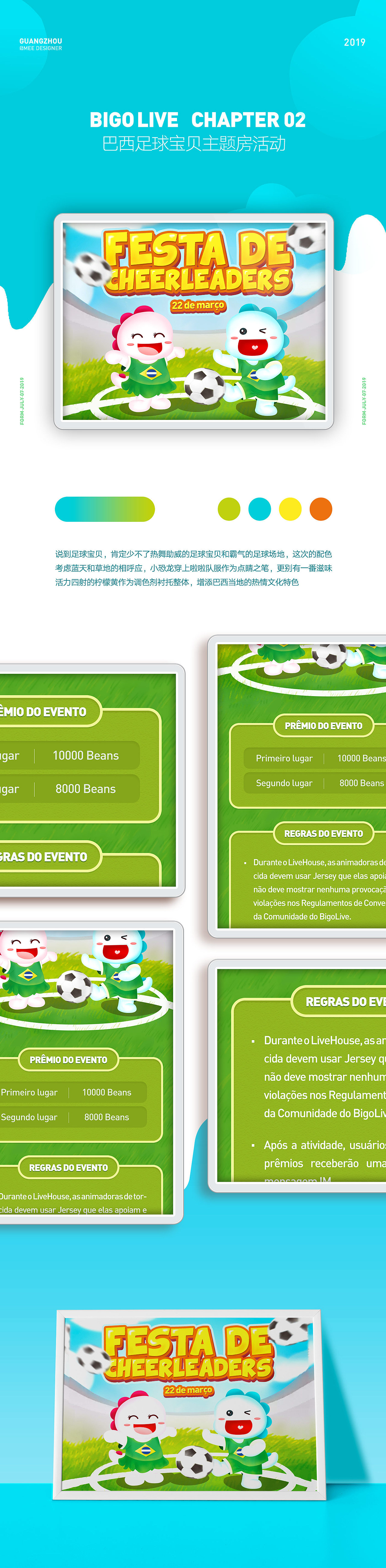 海外多国运营专题活动