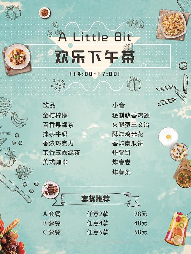 一组餐饮物料更新（图ZMTczMDAwMzM2） - 宣传物料 - 站酷设计师Cherish93原创素材 - 站酷ZCOOL