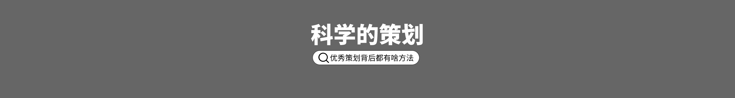 策划彪先生的个人主页（封面预览） - 主页封面设置 - 站酷设计师策划彪先生原创素材 - 站酷ZCOOL