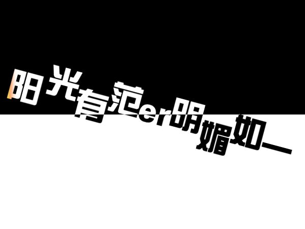 平时的练习(2013.10.20之前)（图ZMTIzNDYzMjg=） - 图案 - 站酷设计师宝贝小一WY原创素材 - 站酷ZCOOL