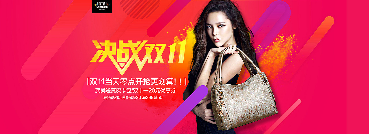 双十一海报练习