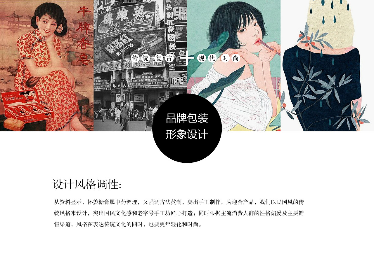 豫怀堂怀姜糖膏品牌包装形象设计（图ZMTAwMzQyMDc2） - 品牌 - 站酷设计师蓝色盛火原创素材 - 站酷ZCOOL