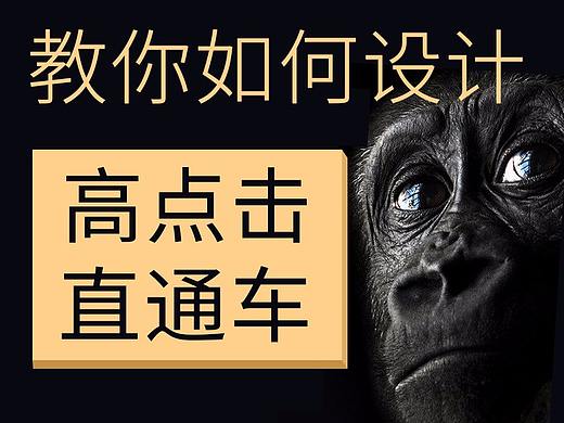 直通车 直通车图 高点击直通车 直通车教程