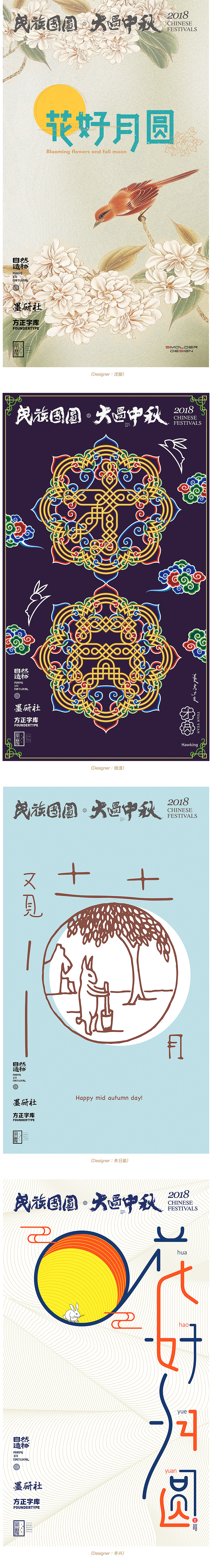 大过中国节·肆【自然造物】（图ZMTI1NjE1Njc2） - 包装 - 站酷设计师王猛涛Tee原创素材 - 站酷ZCOOL